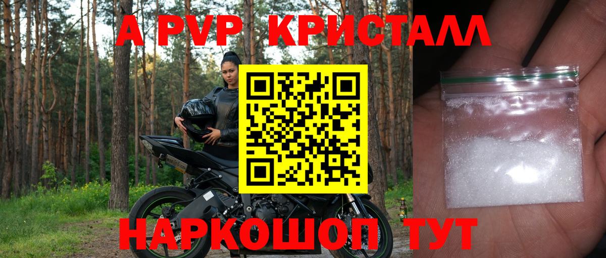 APVP мука Полысаево