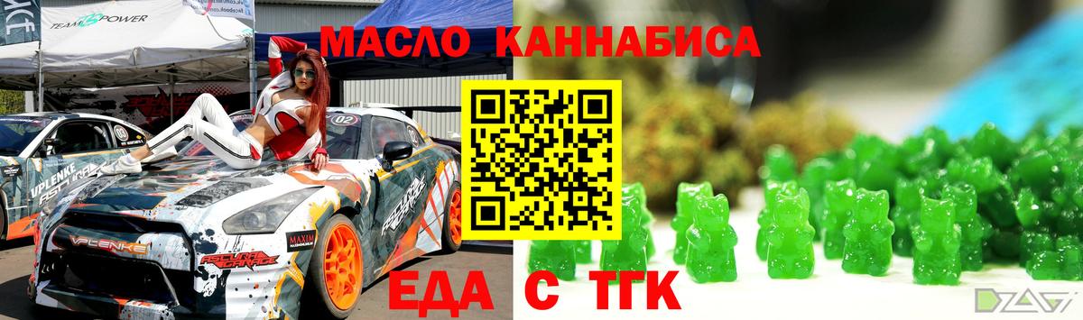 Cannafood конопля  Вход с VPN  Полысаево 