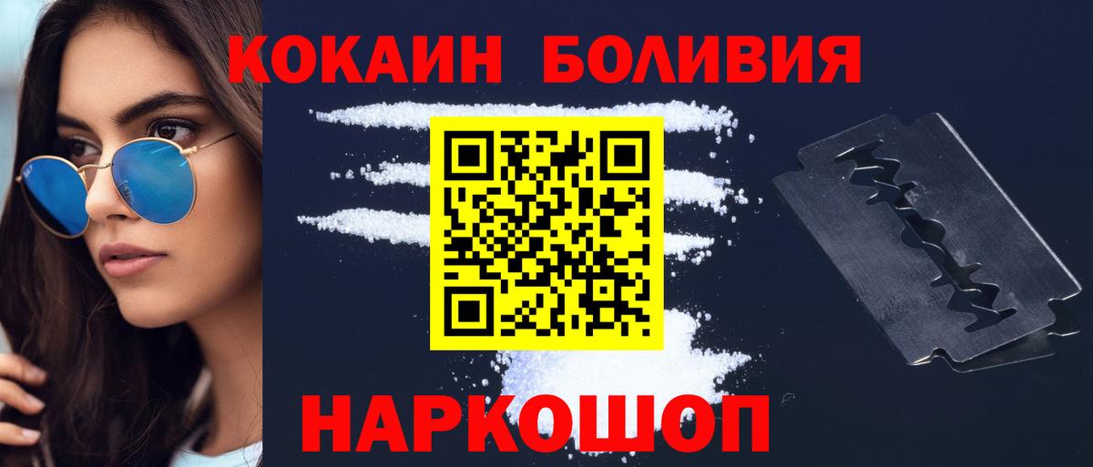 Полысаево  КОКАИН Columbia  КОКАИН 97%  Вход с VPN 