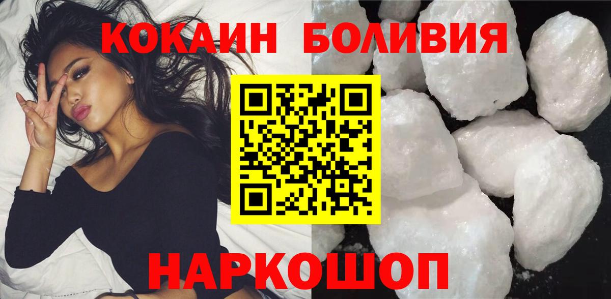 КОКАИН 98% Полысаево