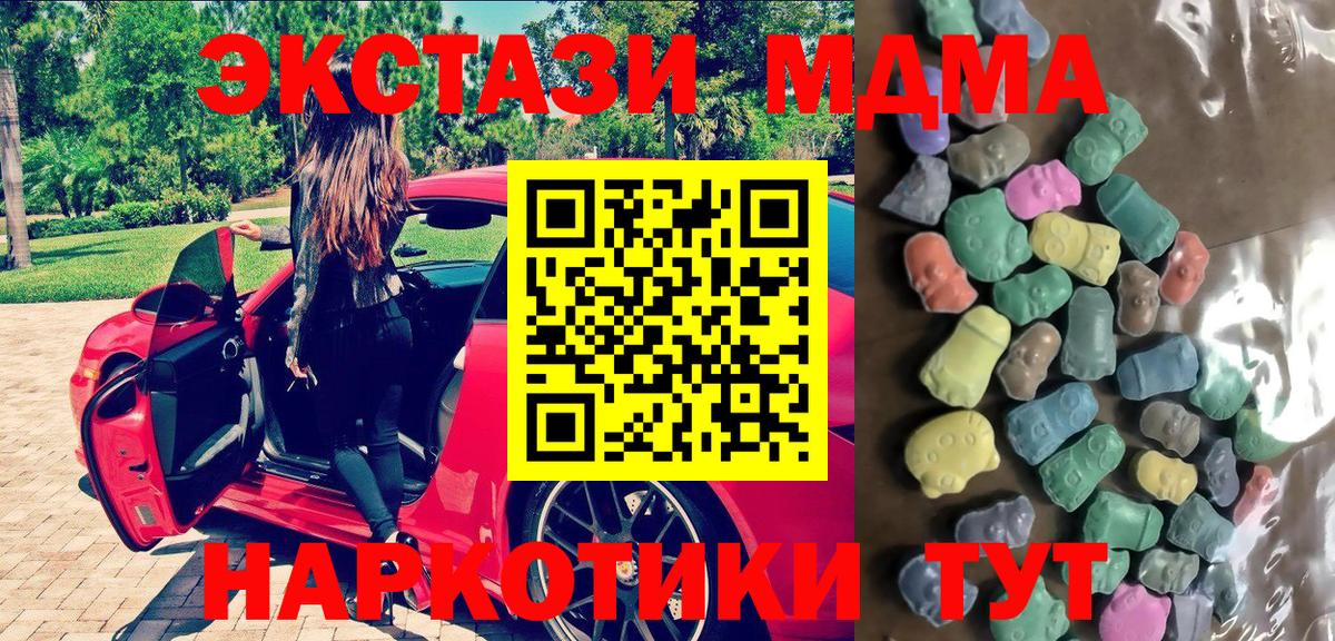 Экстази 99%  Вход с VPN  Ecstasy  Полысаево  Экстази таблы 