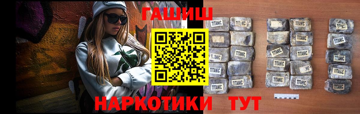 Гашиш хэш  ГАШ ice o lator  Вход с VPN  Гашиш  Полысаево 