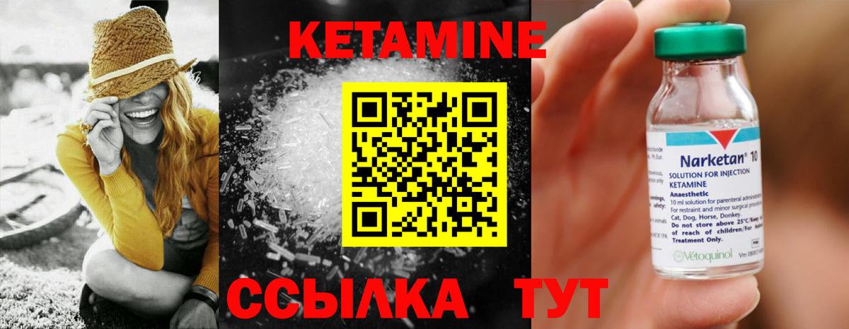 Полысаево  Кетамин VHQ  Вход с VPN 