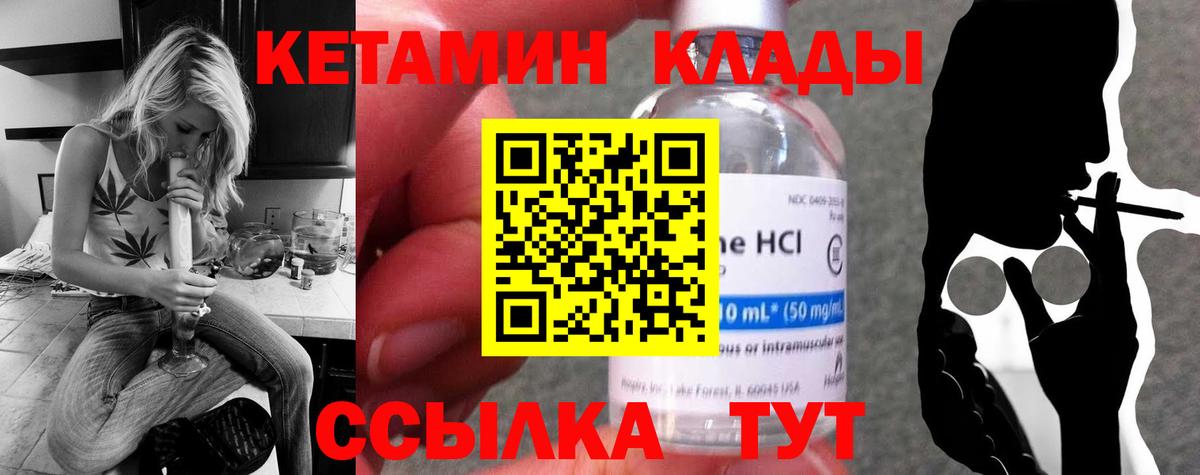 КЕТАМИН VHQ Полысаево