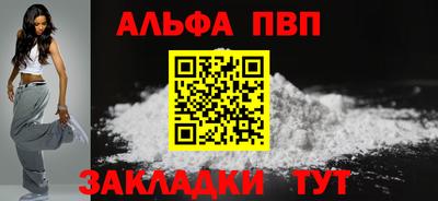 ALPHA-PVP Дмитров