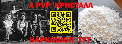 альфа пвп Долгопрудный