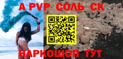 альфа пвп Долгопрудный