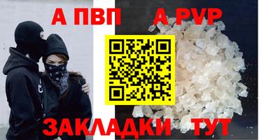 ALPHA-PVP Дмитров
