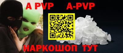 альфа пвп Долгопрудный