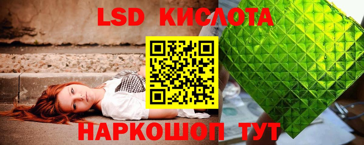 ЛСД экстази кислота Полысаево