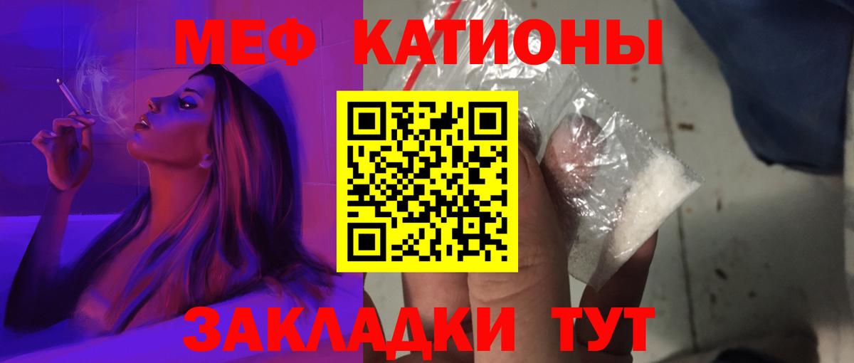МЯУ-МЯУ  Мефедрон 4 MMC  Вход с VPN  хочу   Полысаево 