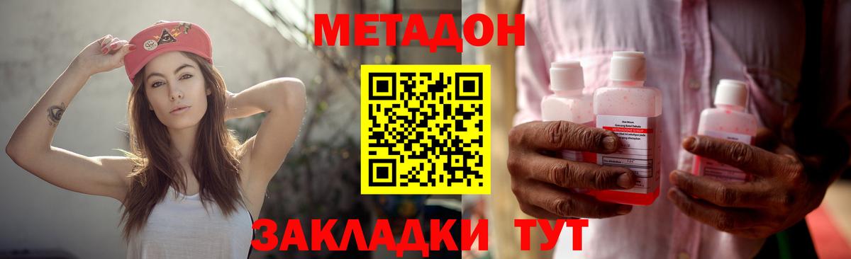 блэк спрут как зайти  МЕТАДОН methadone  Вход с VPN  Полысаево 
