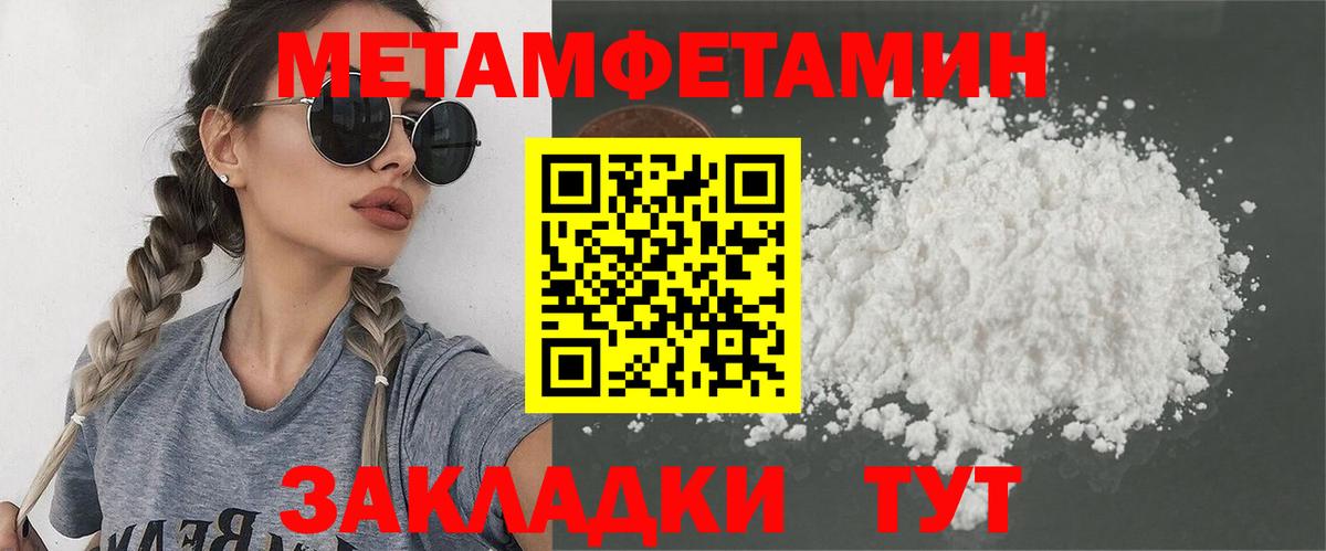 Метамфетамин мет Полысаево