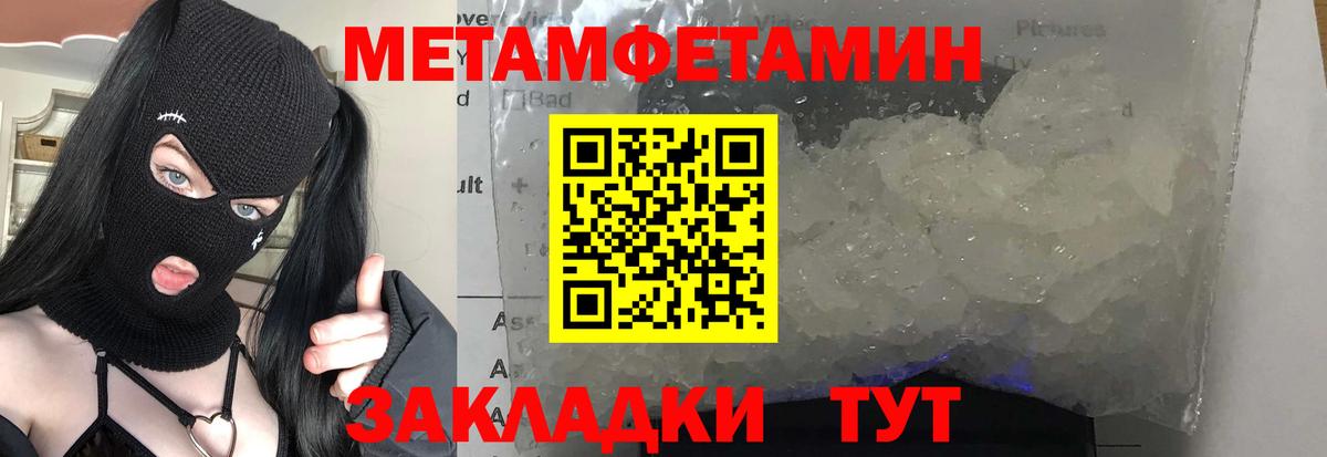 МЕТАМФЕТАМИН  Первитин Methamphetamine  Вход с VPN  Первитин Methamphetamine  Полысаево 