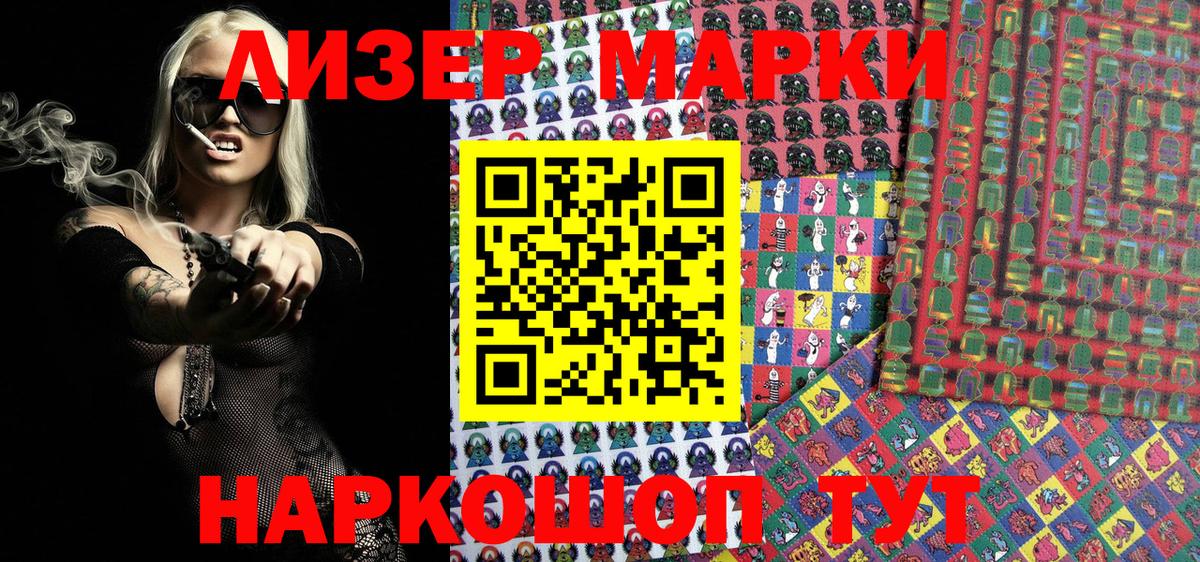 Марки 25I-NBOMe 1,5мг Полысаево