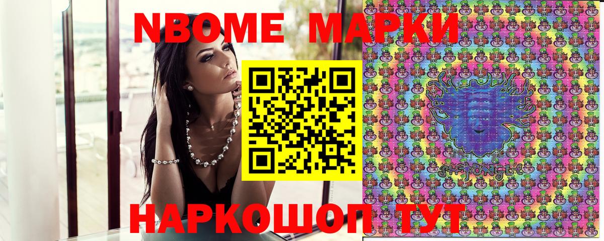 Марки NBOMe  Марки 25I-NBOMe 1500мкг  Вход с VPN  Марки 25I-NBOMe 1500мкг  Полысаево 
