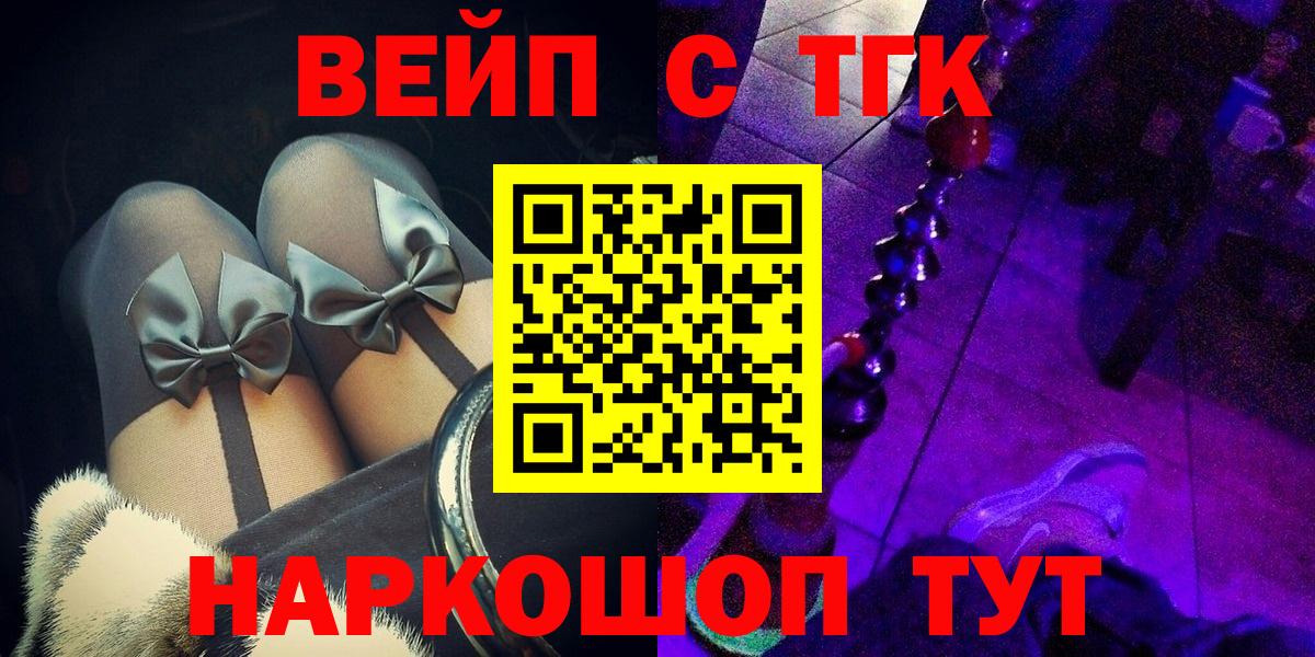 Дистиллят ТГК вейп с тгк Полысаево