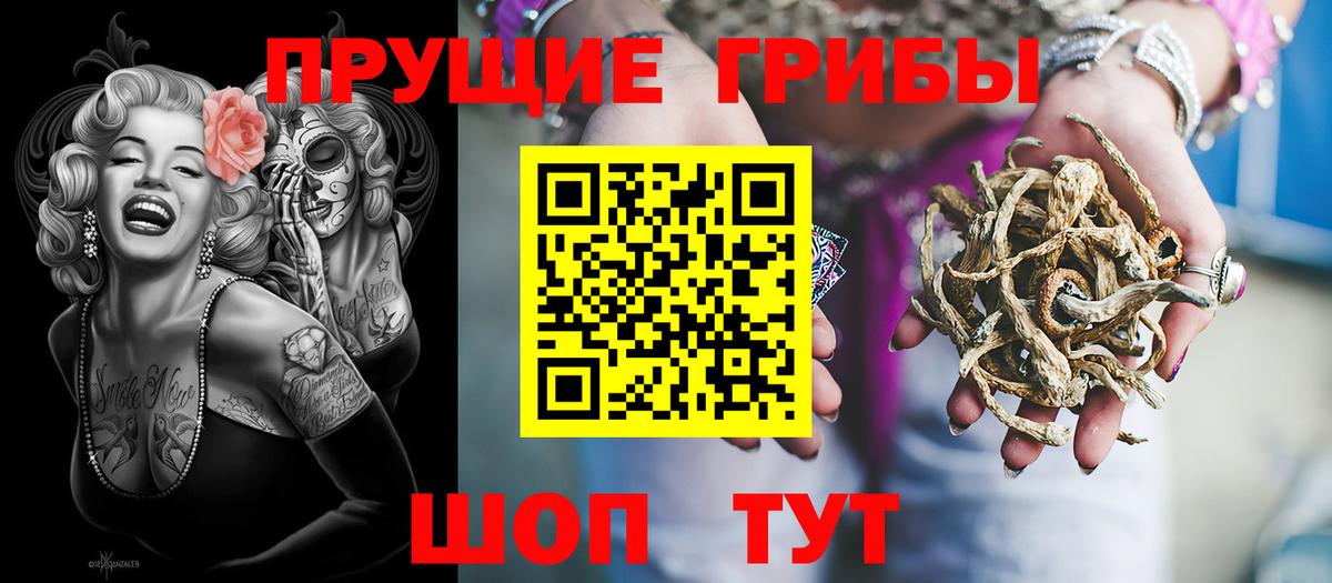 Галлюциногенные грибы ЛСД Полысаево