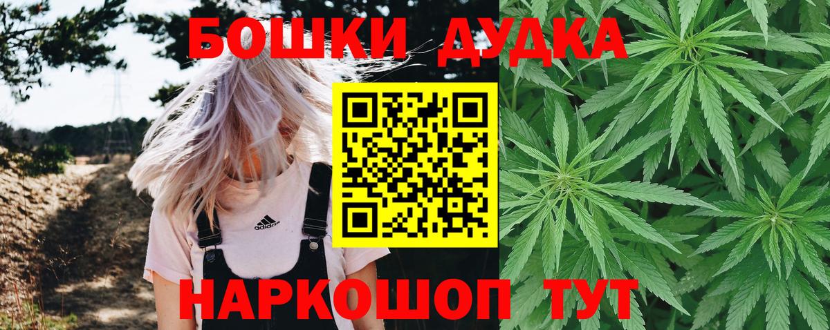 Полысаево  Бошки марихуана конопля  Вход с VPN  Каннабис гибрид 